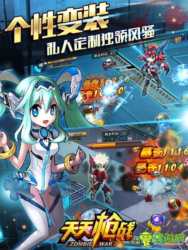 天天槍?xiě)?zhàn)截圖欣賞