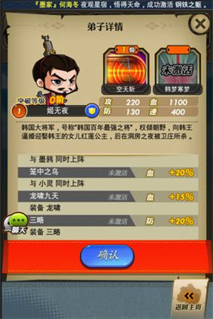 君臨天下!《秦時明月》手游新版本震撼開啟