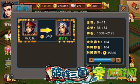兵強馬壯之道《破陣三國》勇士訓練營揭秘