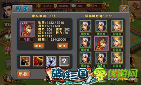 兵強馬壯之道《破陣三國》勇士訓練營揭秘