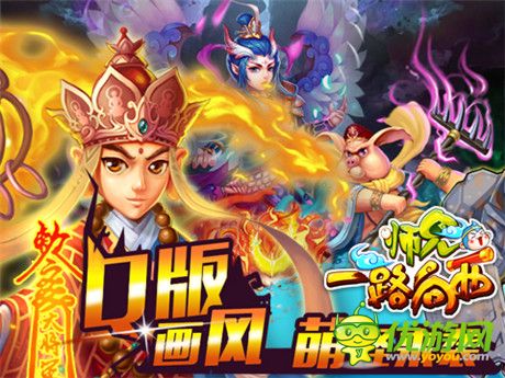 全新玩法搶先看《師兄一路向西》先鋒測試開啟