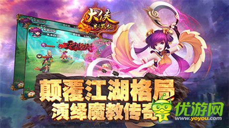 頂級存在《大俠別囂張》橙色卡牌大盤點