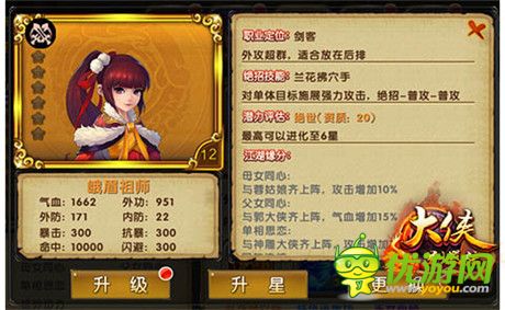 頂級存在《大俠別囂張》橙色卡牌大盤點