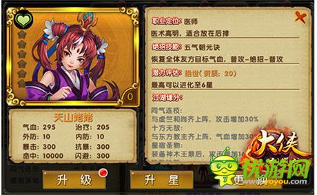 頂級存在《大俠別囂張》橙色卡牌大盤點