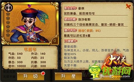 頂級存在《大俠別囂張》橙色卡牌大盤點