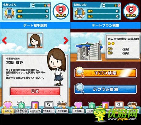 養(yǎng)成游戲《戀愛男女迷宮》提前預(yù)約登記開啟