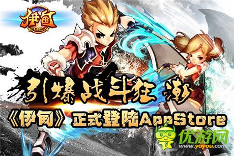 天使降臨《伊甸》正式登陸App Store