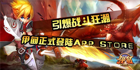 天使降臨《伊甸》正式登陸App Store