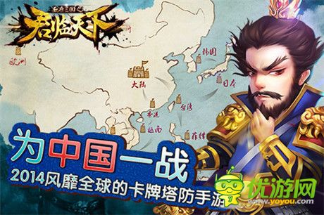 億元豪宅發(fā)布會(huì)《君臨天下》11月25日公測(cè)