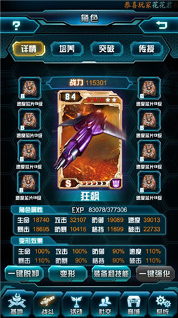 未知造物主首度現(xiàn)身《變形金剛:崛起》大改版