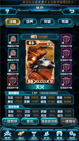 未知造物主首度現(xiàn)身《變形金剛:崛起》大改版