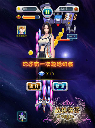 步步驚心的打飛機(jī)《戰(zhàn)機(jī)物語(yǔ)》關(guān)卡玩法前瞻