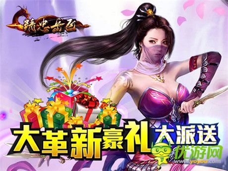 名將帶你飛《精忠岳飛》“如虎添翼”今日上線