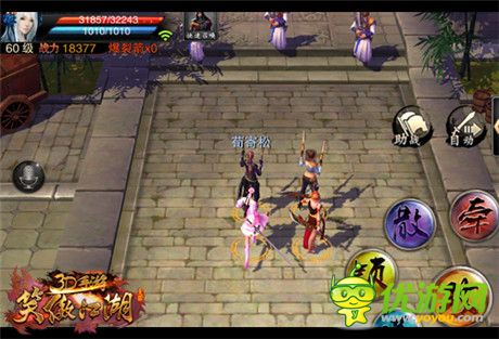 金庸群俠為你而戰(zhàn)《笑傲江湖3D手游》俠客系統(tǒng)