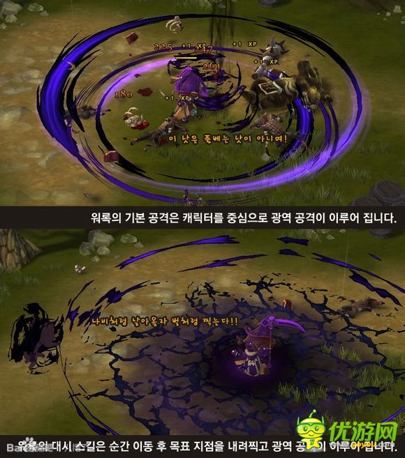 地城之光二轉(zhuǎn)二階職業(yè)大全