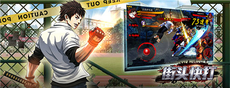 90后不懂搓技《街頭快打》格斗手游是否需要搓?