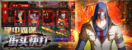 90后不懂搓技《街頭快打》格斗手游是否需要搓?