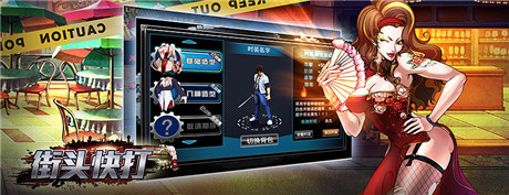 90后不懂搓技《街頭快打》格斗手游是否需要搓?