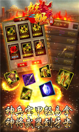 愛江山 更愛美人《妖姬三國》深度評測