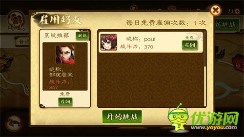 就是這么任性《狂斬三國2》盤點玩家新版本綜合癥