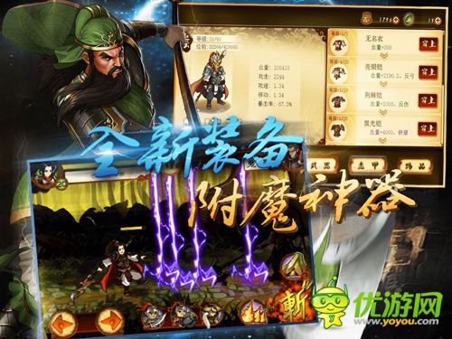 就是這么任性《狂斬三國2》盤點玩家新版本綜合癥