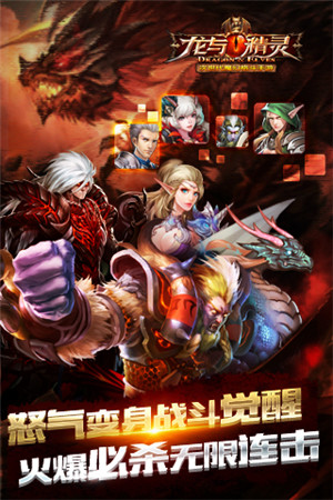 大神玩家講解《龍與精靈》深度評測稿