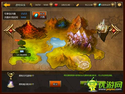 不滅的戰(zhàn)士遺物探索攻略