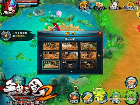 亂世出英雄《無雙三國2》玩轉副本