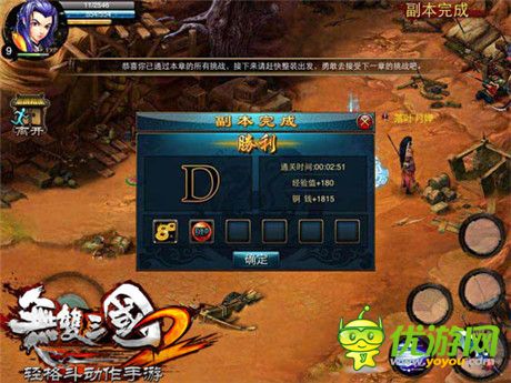 亂世出英雄《無雙三國2》玩轉副本