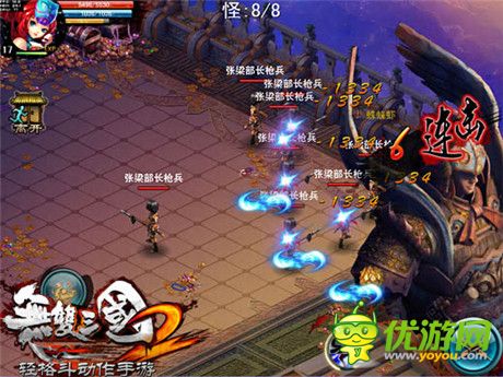 亂世出英雄《無雙三國2》玩轉副本