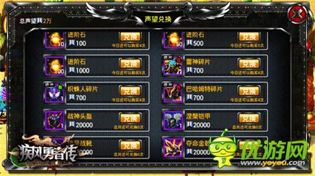 絕版神器免費(fèi)送《疾風(fēng)勇者傳》安卓新版本今日上線