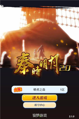 新版本開(kāi)啟《秦時(shí)明月》手游跨服杯賽最強(qiáng)解讀