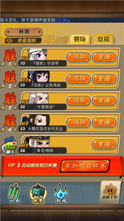 新版本開(kāi)啟《秦時(shí)明月》手游跨服杯賽最強(qiáng)解讀