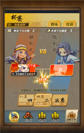 新版本開(kāi)啟《秦時(shí)明月》手游跨服杯賽最強(qiáng)解讀