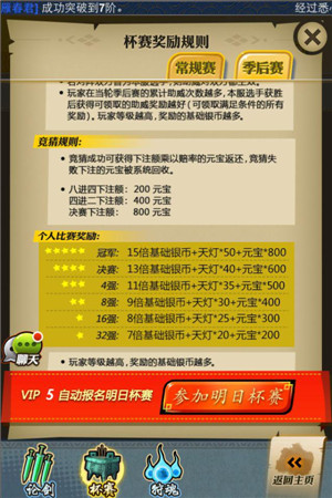 新版本開(kāi)啟《秦時(shí)明月》手游跨服杯賽最強(qiáng)解讀