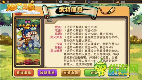 《腦洞三國(guó)》新版本前瞻:吳國(guó)最強(qiáng)五人陣容