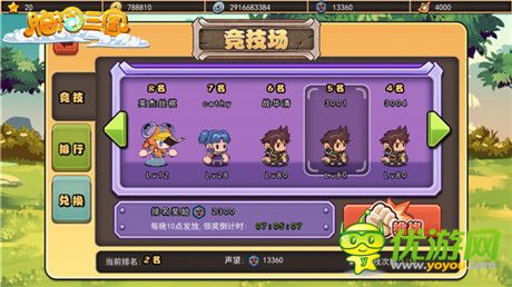 《腦洞三國(guó)》新版本前瞻:吳國(guó)最強(qiáng)五人陣容