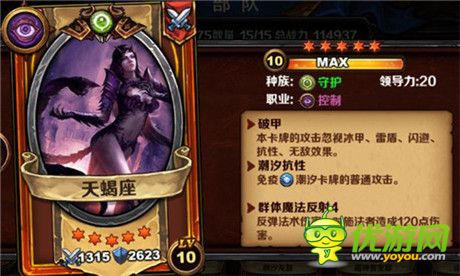 《圣火英雄傳》IOS限時(shí)熔煉開(kāi)啟破甲卡牌