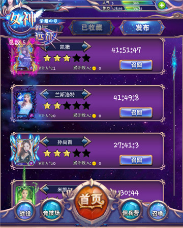 迎《女神的遠(yuǎn)征》封測 預(yù)約有好禮你約了嗎