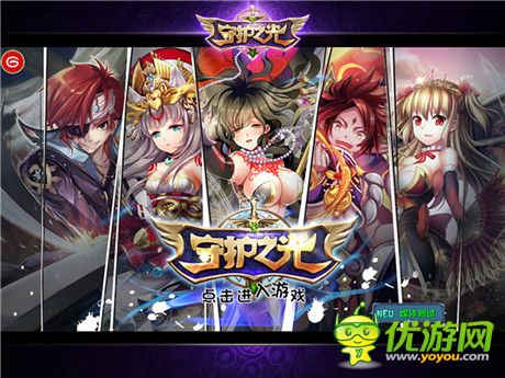 宮崎駿御用作曲大師久石讓助力《守護(hù)之光》