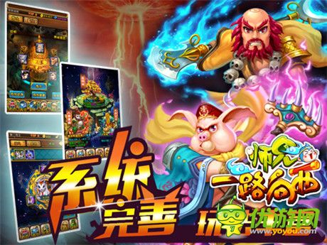 好禮免費(fèi)送《師兄一路向西》越獄先鋒測(cè)試