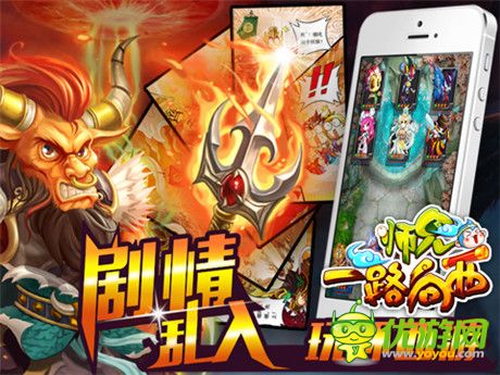 好禮免費(fèi)送《師兄一路向西》越獄先鋒測(cè)試