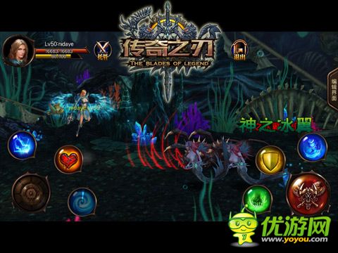 傳奇之刃截圖欣賞