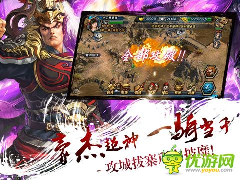 布陣三國(guó)截圖欣賞