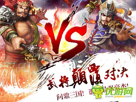 布陣三國(guó)截圖欣賞