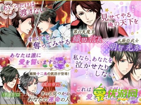 戀愛(ài)游戲《天下統(tǒng)一戀之亂：愛(ài)的歌謠》接受提前預(yù)約登記