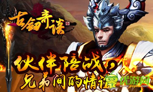 古劍奇談截圖欣賞