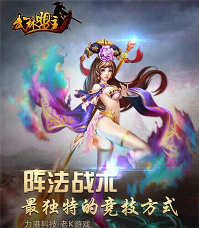 真正的全民競(jìng)技 老K游戲打造國(guó)民手游