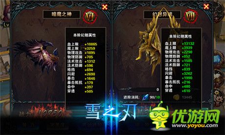 的同時還能強大《雪之刃》神翼重裝首曝