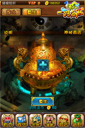 歷險之路樂趣無窮 《師兄一路向西》新手攻略